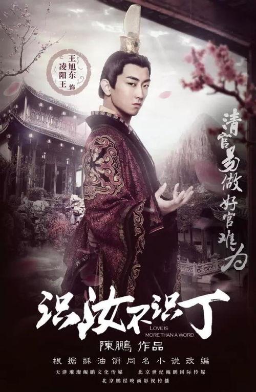 识汝不识丁,揭秘古代才子佳人传奇故事